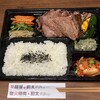 Sumibi Yakiniku Kanta - 