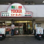 PIZZA YOCKER Tsudanuma Ten - 外観