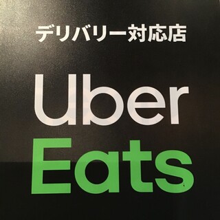 UberEats하고 있습니다!