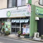 ラーシャーカオマンガイ - 店舗外観