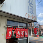 Uwajima Shop - 