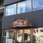 Weizen bakery cafe - 