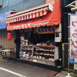 Yakitori King - 