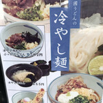 Shikoku Udon Kawakita honten - 