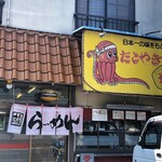 Soba Sennin - お店の右手にらーめん店、たこ焼き店※たこ焼きはやっていないみたい