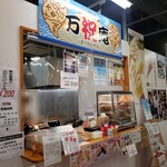 Taiyaki Maiwaian - 