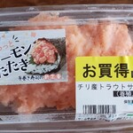 Yao Yoshi Ogano Ten - チリ産トラウトサーモンたたき(321円)