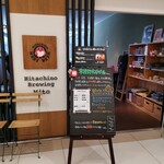 Hitachino Brewing Mito - 入り口