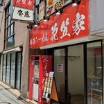 Yokohama Ramen Hanakasaya - 