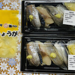 魚べい - 「光物づくし 1人前 4貫」216円税込み×2＋ガリ