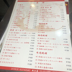 Chinese Restaurant Nozawaya - 