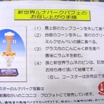 田園 - 食べ方の説明書が付いてるよ。ふむふむ・・・。