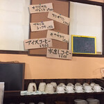 Shimozono Coffee - 