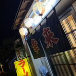 Kourai Ramen - 