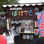 Kakigori & Food Poketto - 