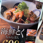 Ringer Hut Shinbashi Ekimae Ten - 