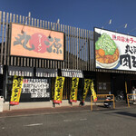 丸源ラーメン - 