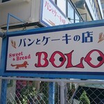 ＢＯＬＯ - 道路側 看板