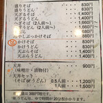 Soba & Dining Nishino - 