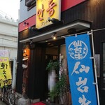 Yakiniku Andon - 