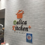 Delica Kitchen Amagasaka Ten - 