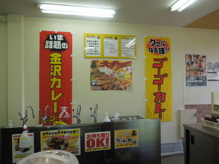 Go Go Curry Dondon Nonoichi Shiyakushomae Sutajiamu - 店内の雰囲気