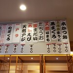 Kaiten Sushi Nappa - 