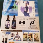 OGA Brewing Cafe - 