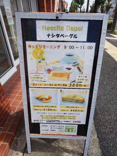 h Nascita bagel - 【2020.08】