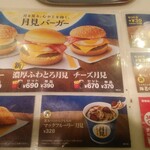 McDonald's Imagawa Ten - 