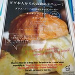 DOUG 'S BURGER Hiroshima Eki - 