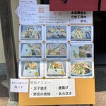 Sushi Kappou Shidashi no Furukawa - テイクアウト弁当のメニュー