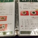 東洋飯店 - 