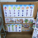 Tamura Koori Hanbai Ten Shop - 