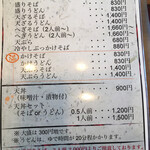 Soba & Dining Nishino - 