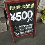 Nakahara Pasta - 500円から持ち帰りあるそうです。