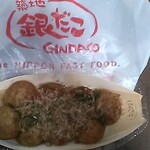 Tsukiji Gindako Hakuraku Ten - 「たこ焼き・８個(580円)[令和２年９月５日(土)]」[令和２年９月５日(土)]