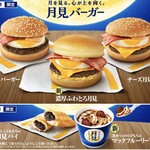 McDonald's Yamazaki Kaido Ten - 