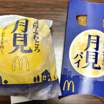 マクドナルド - 