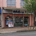 GOTEMBA HAM Hon Ten - 