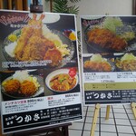 Tonkatsu no Tsukasa - 