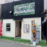 Himitsu Kitchen Nakanishi - 篠栗駅そばにある定食屋さんです。