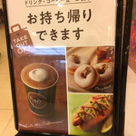 Tully's Coffee Saisaikai Tobu Byoin Ten - テークアウト