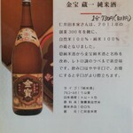 和食 鈴や - 日本酒