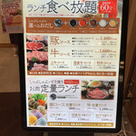 Gyushabu Gyusuki All you can eat Tajimaya Lalaport Aichitogo Ten - 