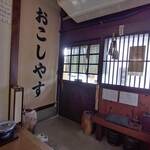 Soba Kobo Hoheto - 