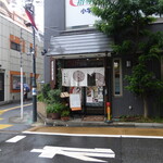 Fujimi An - 店頭