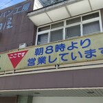 山口屋 - 駐車場はお店の横。そこから通路を歩いて20秒で到着。