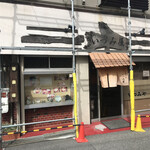 いづみ屋 - お店の外観（今は外壁塗装中かな？）