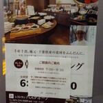 Mitsui Garden Hotel Chiba - ビュッフェ自粛中